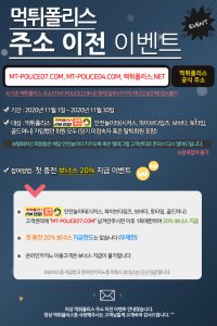 [이벤트종료]★ mt-police07.com 먹튀폴리스 주소 이전 이벤트 ★<span class="rmp-archive-results-widget "><i class=" rmp-icon rmp-icon--ratings rmp-icon--star rmp-icon--full-highlight"></i><i class=" rmp-icon rmp-icon--ratings rmp-icon--star rmp-icon--full-highlight"></i><i class=" rmp-icon rmp-icon--ratings rmp-icon--star rmp-icon--full-highlight"></i><i class=" rmp-icon rmp-icon--ratings rmp-icon--star rmp-icon--full-highlight"></i><i class=" rmp-icon rmp-icon--ratings rmp-icon--star rmp-icon--half-highlight js-rmp-replace-half-star"></i> <span>4.7 (26)</span></span>