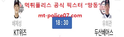 두산베어스