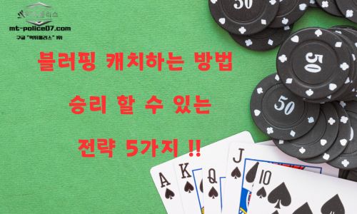 바둑이 잘하는법