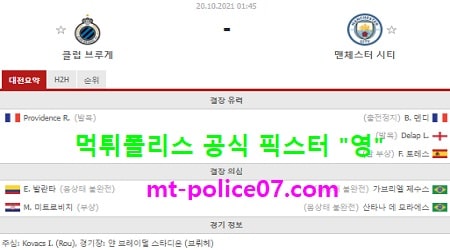 클럽뷔르헤 vs 맨시티