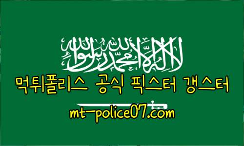 사우디 아라비아 7