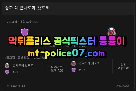 m교토상가 삿포로