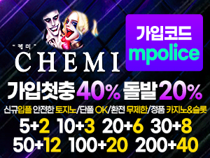 케미(Chemi) –  먹튀폴리스 검증 안전놀이터 메이저사이트[보증금 5천만원]<span class="rmp-archive-results-widget "><i class=" rmp-icon rmp-icon--ratings rmp-icon--star rmp-icon--full-highlight"></i><i class=" rmp-icon rmp-icon--ratings rmp-icon--star rmp-icon--full-highlight"></i><i class=" rmp-icon rmp-icon--ratings rmp-icon--star rmp-icon--full-highlight"></i><i class=" rmp-icon rmp-icon--ratings rmp-icon--star rmp-icon--full-highlight"></i><i class=" rmp-icon rmp-icon--ratings rmp-icon--star rmp-icon--half-highlight js-rmp-replace-half-star"></i> <span>4.7 (275)</span></span>