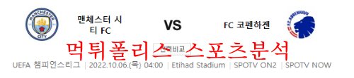 10월6일 MLB 신시내티 레즈 시카고 컵스