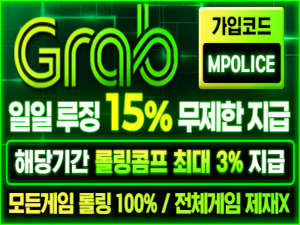 그랩 토토 – 누적회원 1위 탑클라스 메이저 놀이터 – 보증금 1억 예치완료!<span class="rmp-archive-results-widget "><i class=" rmp-icon rmp-icon--ratings rmp-icon--star rmp-icon--full-highlight"></i><i class=" rmp-icon rmp-icon--ratings rmp-icon--star rmp-icon--full-highlight"></i><i class=" rmp-icon rmp-icon--ratings rmp-icon--star rmp-icon--full-highlight"></i><i class=" rmp-icon rmp-icon--ratings rmp-icon--star rmp-icon--full-highlight"></i><i class=" rmp-icon rmp-icon--ratings rmp-icon--star rmp-icon--full-highlight"></i> <span>5 (4327)</span></span>