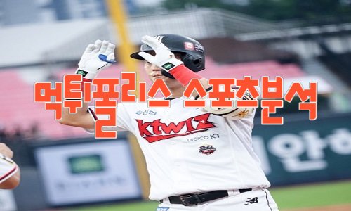 KT 위즈 KBO