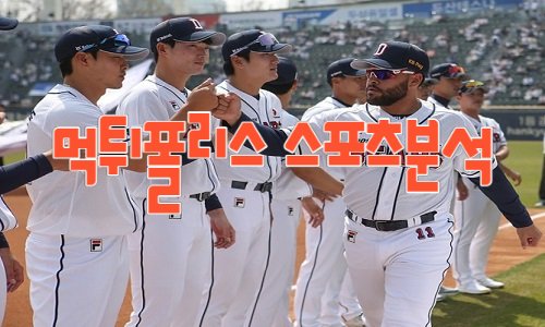 두산 베어스 KBO