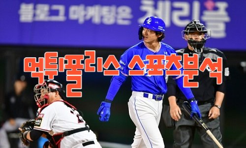 삼성 라이온즈 KBO