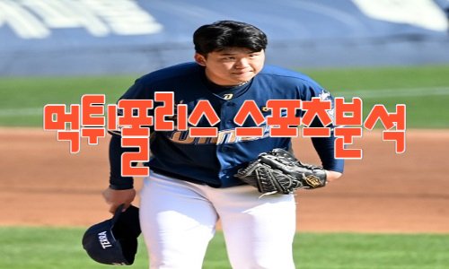 NC 다이노스 KBO