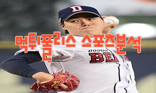 두산 베어스 KBO