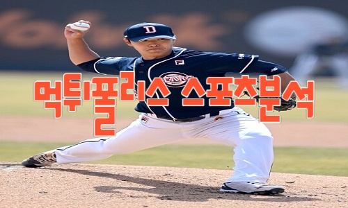 두산 베어스 KBO