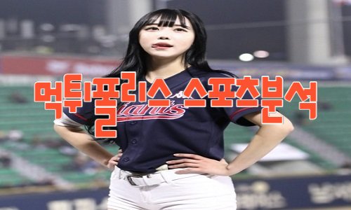 롯데 자이언츠 KBO