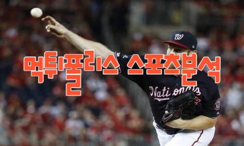 워싱턴 내셔널스 MLB