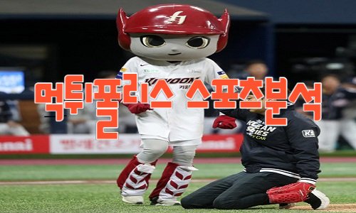 키움 히어로즈 KBO