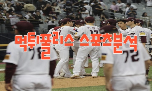 키움 히어로즈 KBO