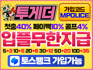 투게더 토토사이트 먹튀검증 완료 먹튀폴리스 입점- 보증금 3억원 예치<span class="rmp-archive-results-widget "><i class=" rmp-icon rmp-icon--ratings rmp-icon--star rmp-icon--full-highlight"></i><i class=" rmp-icon rmp-icon--ratings rmp-icon--star rmp-icon--full-highlight"></i><i class=" rmp-icon rmp-icon--ratings rmp-icon--star rmp-icon--full-highlight"></i><i class=" rmp-icon rmp-icon--ratings rmp-icon--star rmp-icon--full-highlight"></i><i class=" rmp-icon rmp-icon--ratings rmp-icon--star rmp-icon--full-highlight"></i> <span>4.9 (1555)</span></span>