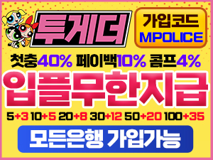 투게더 토토사이트 먹튀검증 완료 먹튀폴리스 입점- 보증금 3억원 예치<span class="rmp-archive-results-widget "><i class=" rmp-icon rmp-icon--ratings rmp-icon--star rmp-icon--full-highlight"></i><i class=" rmp-icon rmp-icon--ratings rmp-icon--star rmp-icon--full-highlight"></i><i class=" rmp-icon rmp-icon--ratings rmp-icon--star rmp-icon--full-highlight"></i><i class=" rmp-icon rmp-icon--ratings rmp-icon--star rmp-icon--full-highlight"></i><i class=" rmp-icon rmp-icon--ratings rmp-icon--star rmp-icon--full-highlight"></i> <span>4.9 (1706)</span></span>