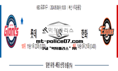 스포츠 픽