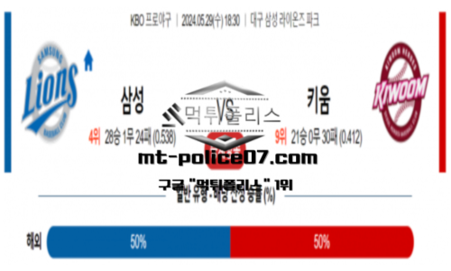 스포츠 픽