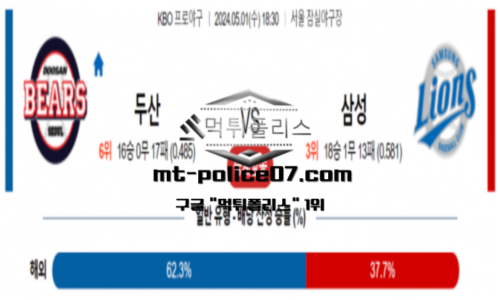 스포츠 픽