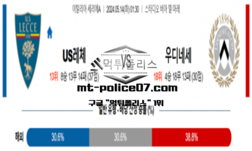 스포츠 픽