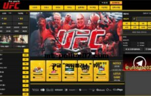 UFC 토토 신규사이트 전 세계 1등 파이터들만 모인다는 UFC에서 이름 날리는지 관찰 중