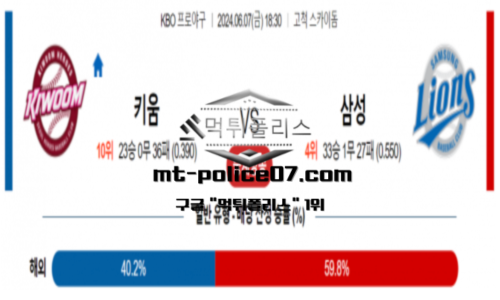 스포츠 픽