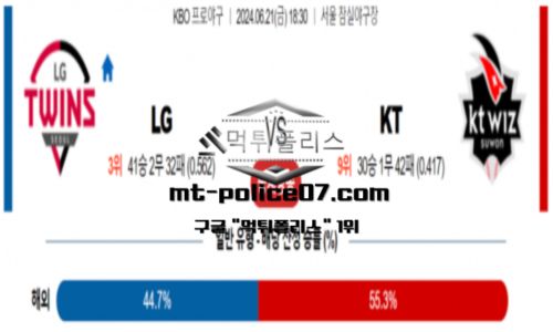 스포츠 픽