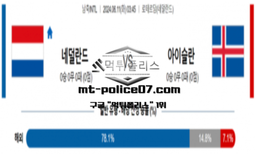 스포츠 픽