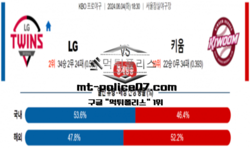 스포츠 픽