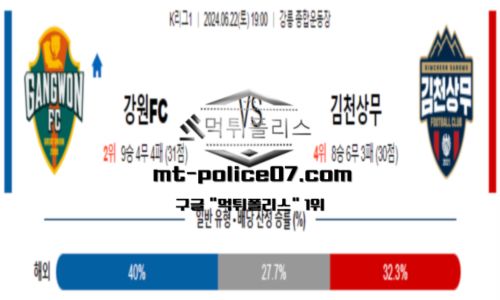 스포츠 픽