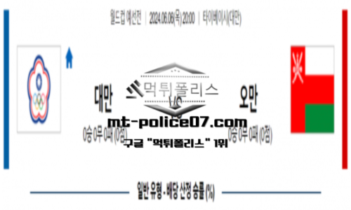 스포츠 픽