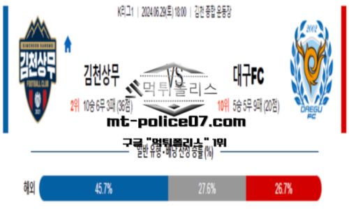 스포츠 픽