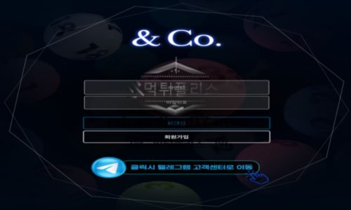 엔코 먹튀사이트