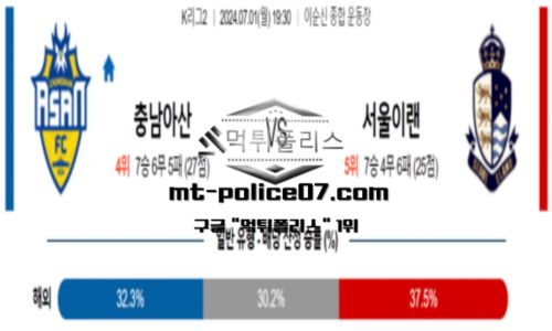 스포츠 픽