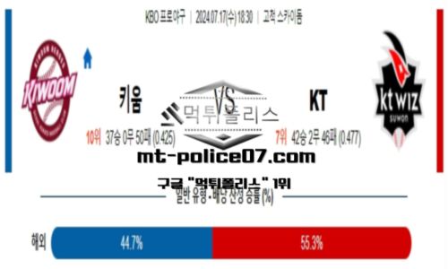 스포츠 픽