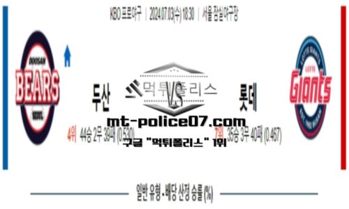 스포츠 픽