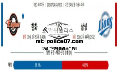 스포츠 픽