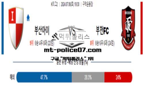 스포츠 픽