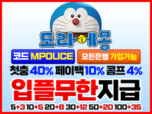 도라에몽토토 사이트 -먹튀폴리스 추천 안전 보증금 5억<span class="rmp-archive-results-widget "><i class=" rmp-icon rmp-icon--ratings rmp-icon--star rmp-icon--full-highlight"></i><i class=" rmp-icon rmp-icon--ratings rmp-icon--star rmp-icon--full-highlight"></i><i class=" rmp-icon rmp-icon--ratings rmp-icon--star rmp-icon--full-highlight"></i><i class=" rmp-icon rmp-icon--ratings rmp-icon--star rmp-icon--full-highlight"></i><i class=" rmp-icon rmp-icon--ratings rmp-icon--star rmp-icon--full-highlight"></i> <span>4.8 (779)</span></span>