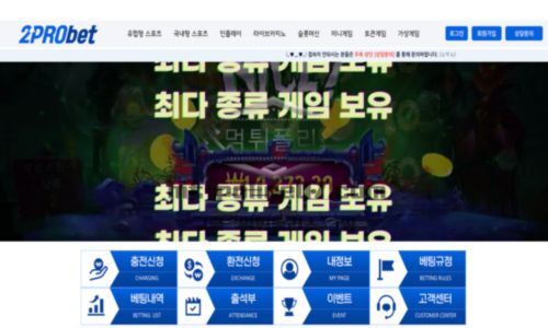 이프로벳 먹튀사이트