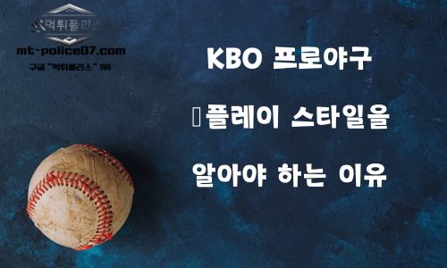 KBO 분석