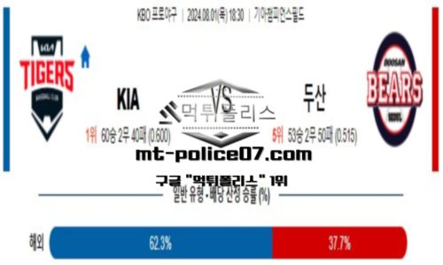 스포츠 픽