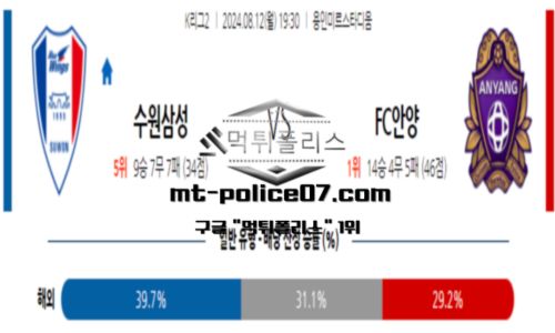 스포츠 픽