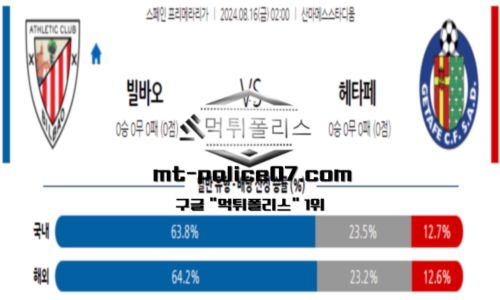 스포츠 픽