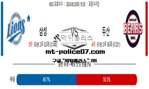 스포츠 픽