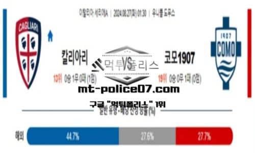 스포츠 픽