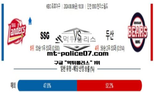 스포츠 픽