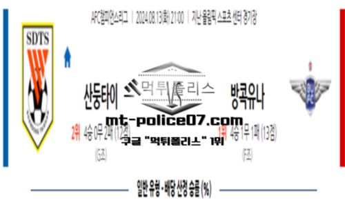 스포츠 픽