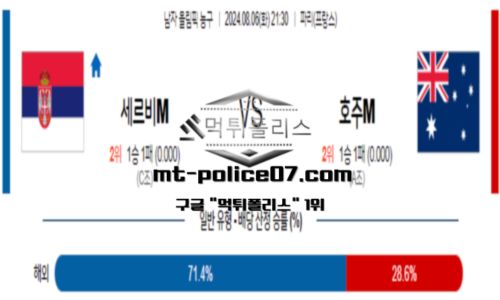 스포츠 픽